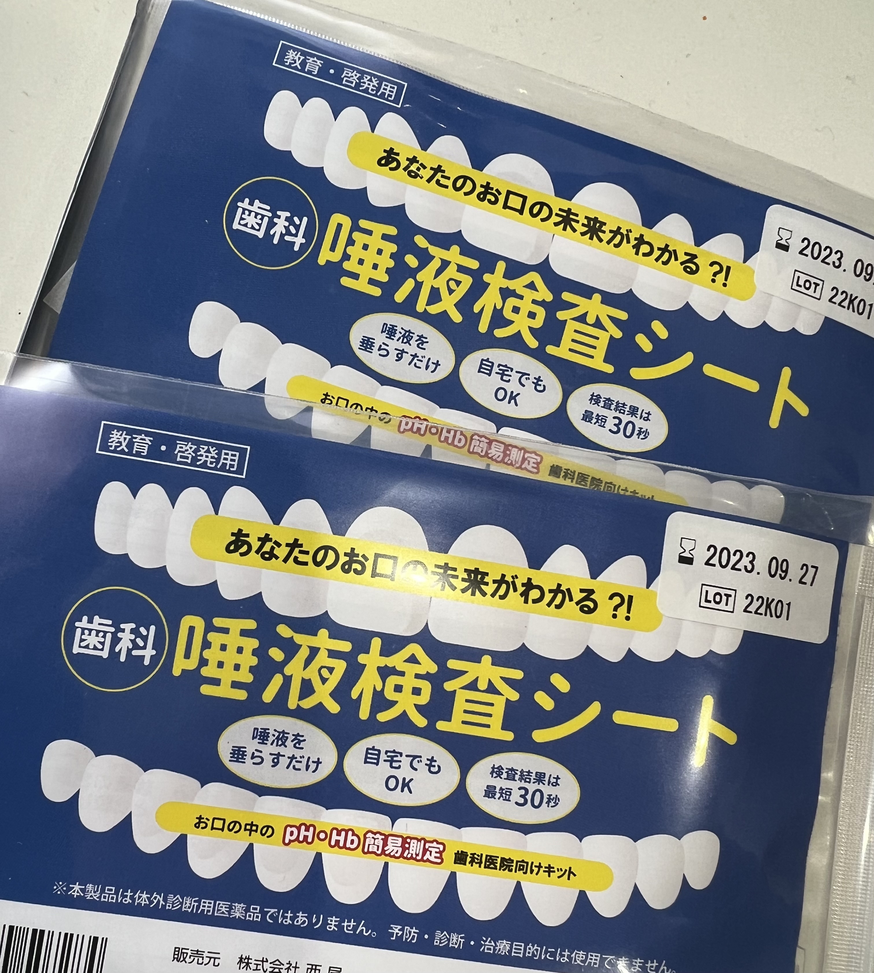 虫歯リスク・歯周病判断が30秒でわかる！