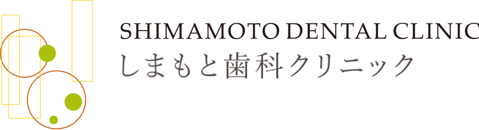 SHIMAMOTO DENTAL CLINIC しまもと歯科クリニック